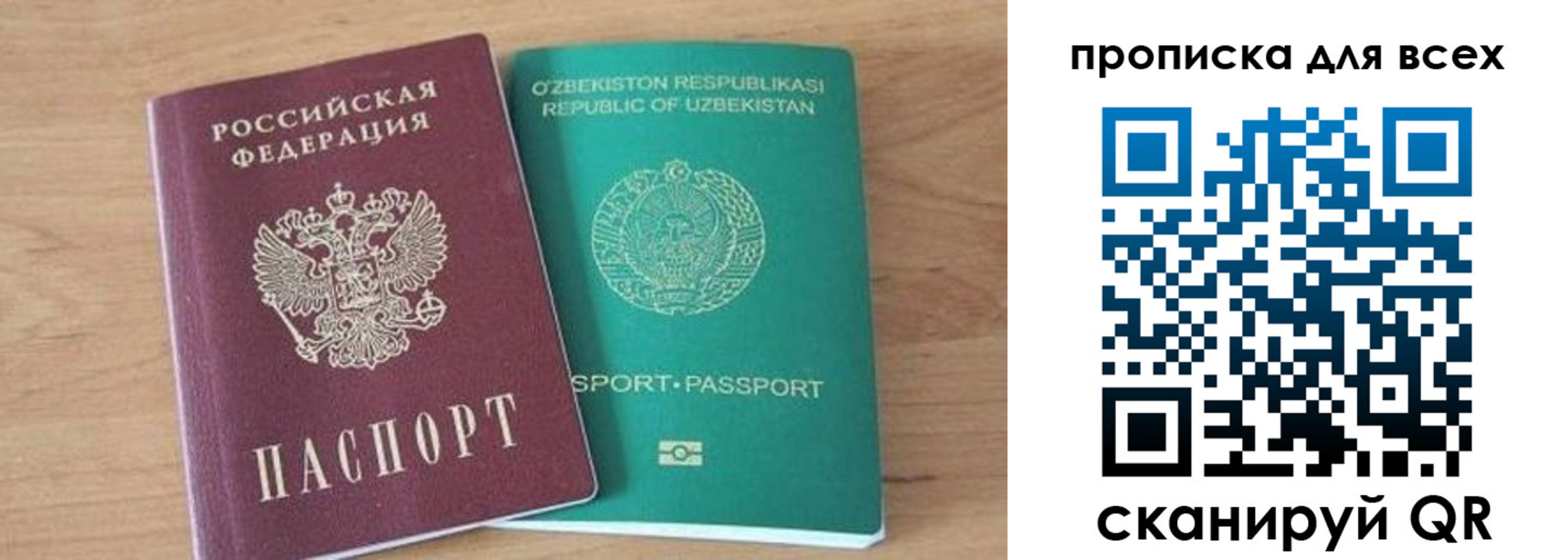 прописка для кредита в Хабаровске