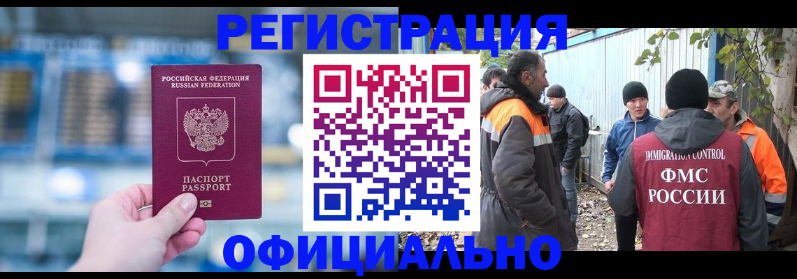 где прописаться в Хабаровске