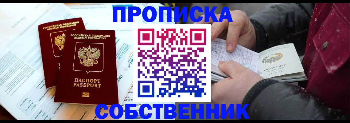 прописка для военкомата в Хабаровске