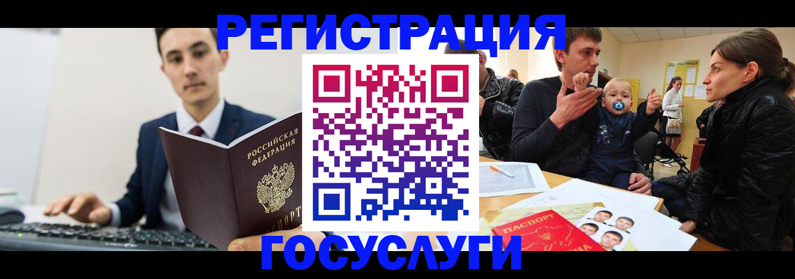 прописка в квартире в Хабаровске