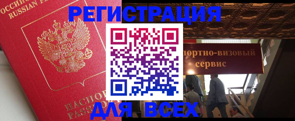 прописка для военкомата в Хабаровске