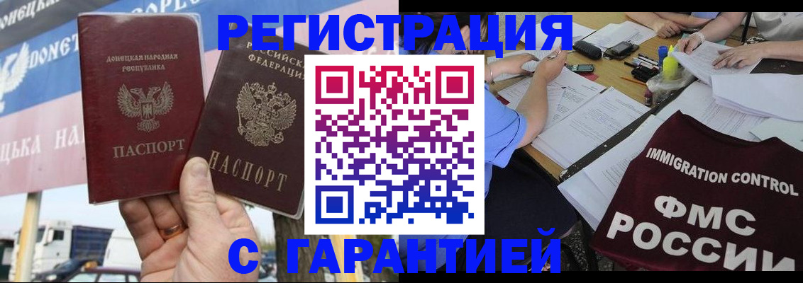 прописка от собственника в Хабаровске